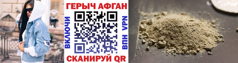 Героин Афган  закладки  Воркута 