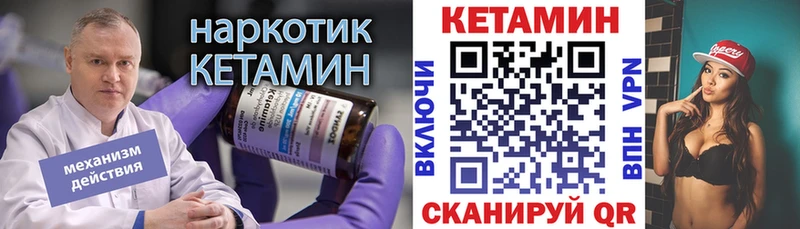КЕТАМИН VHQ  Воркута 